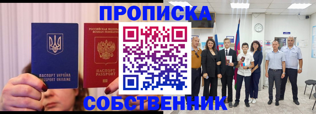 прописка законно в Губахе