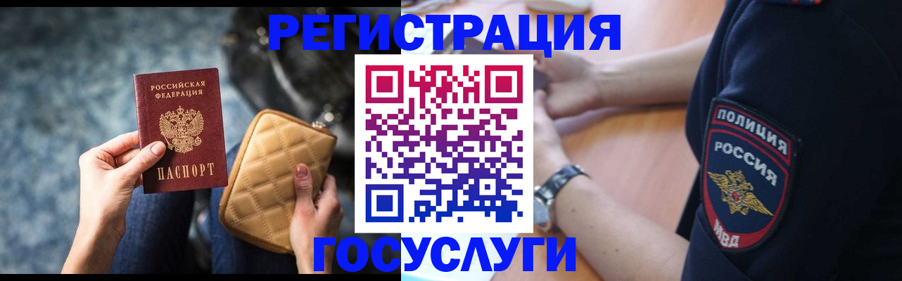 прописка ребенка в Губахе